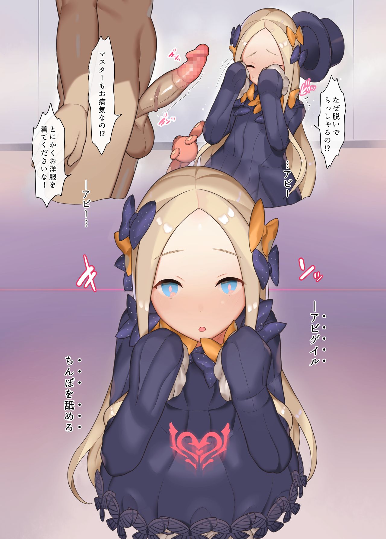 Saimin Inmon Choukyou Iinari Abby-chan with Ana-chan page 3 full