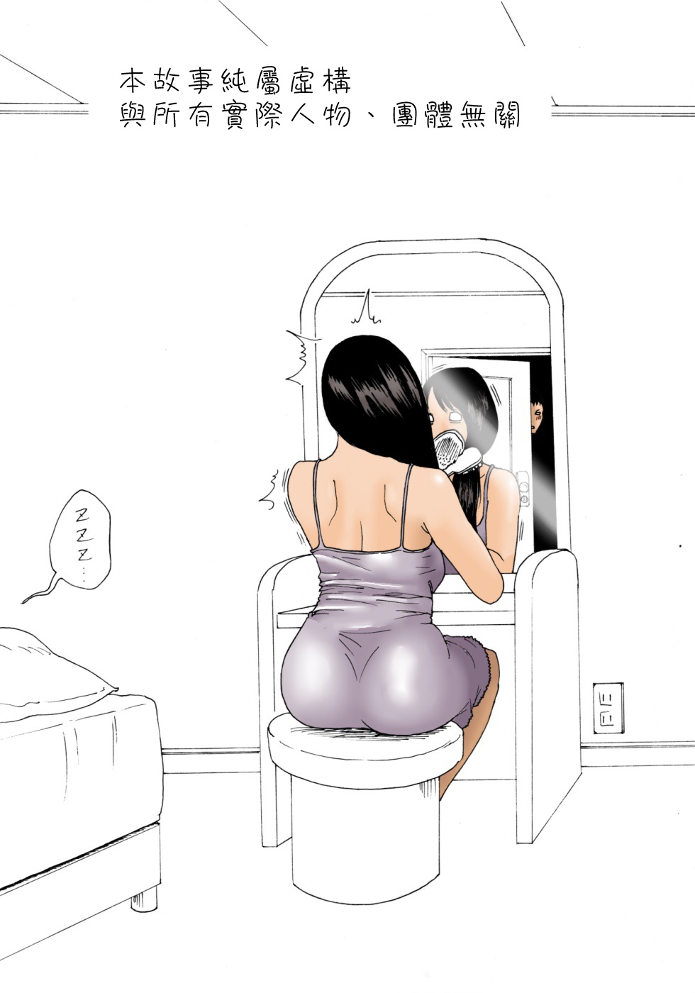 Kaa-san de Suma Sechainasai page 3 full