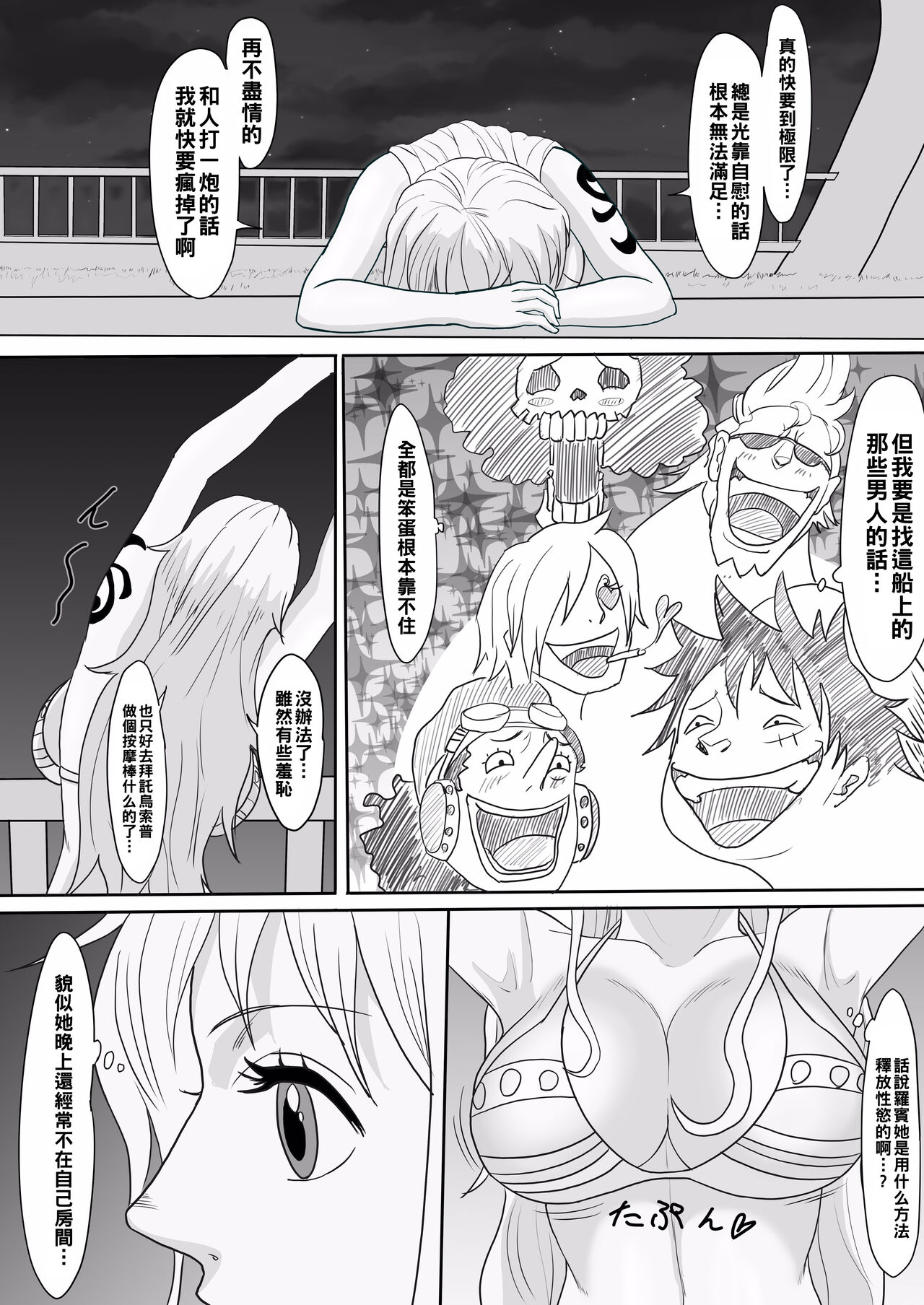 Nami to Chopper ga Sex Shimakuru Hon page 3 full