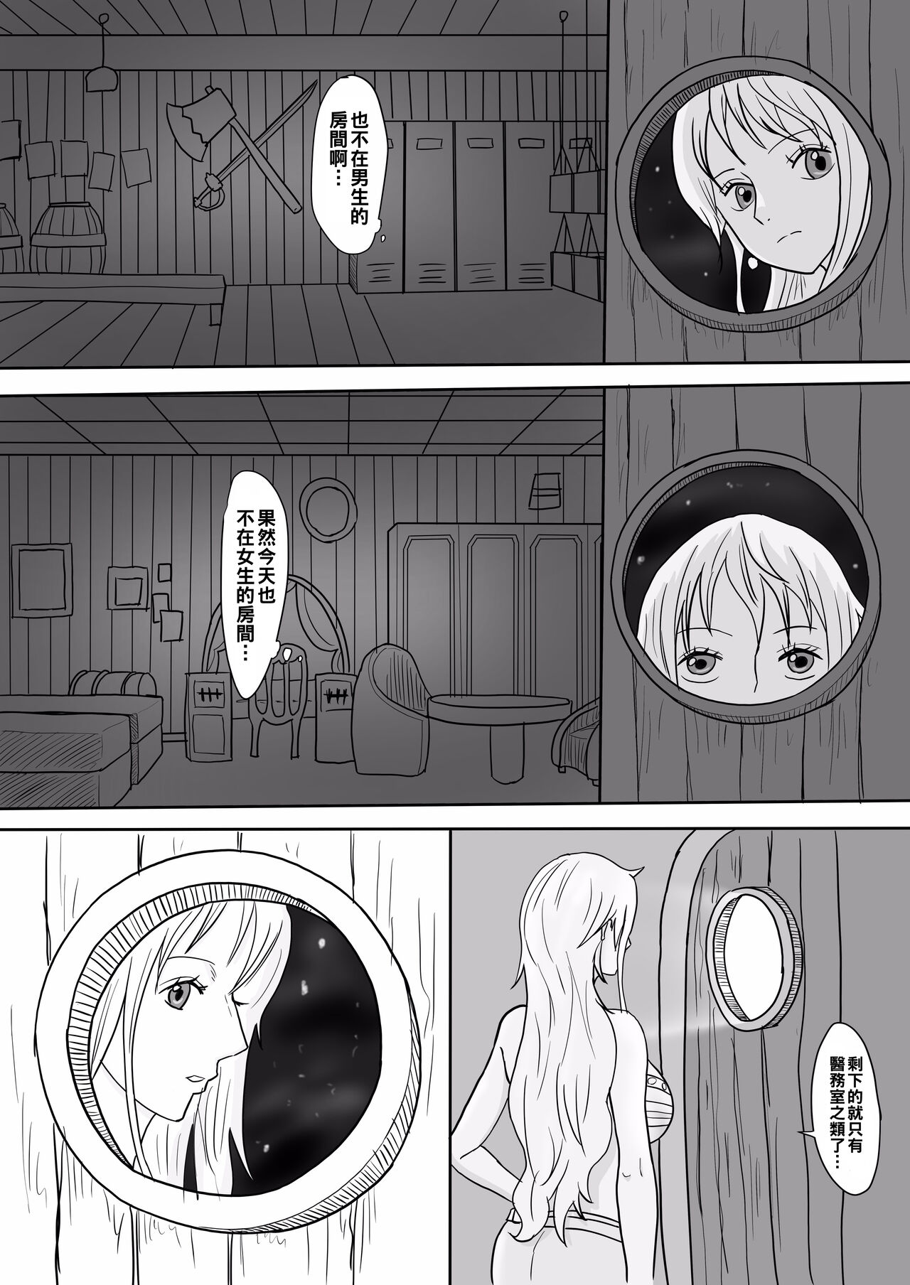 Nami to Chopper ga Sex Shimakuru Hon page 4 full