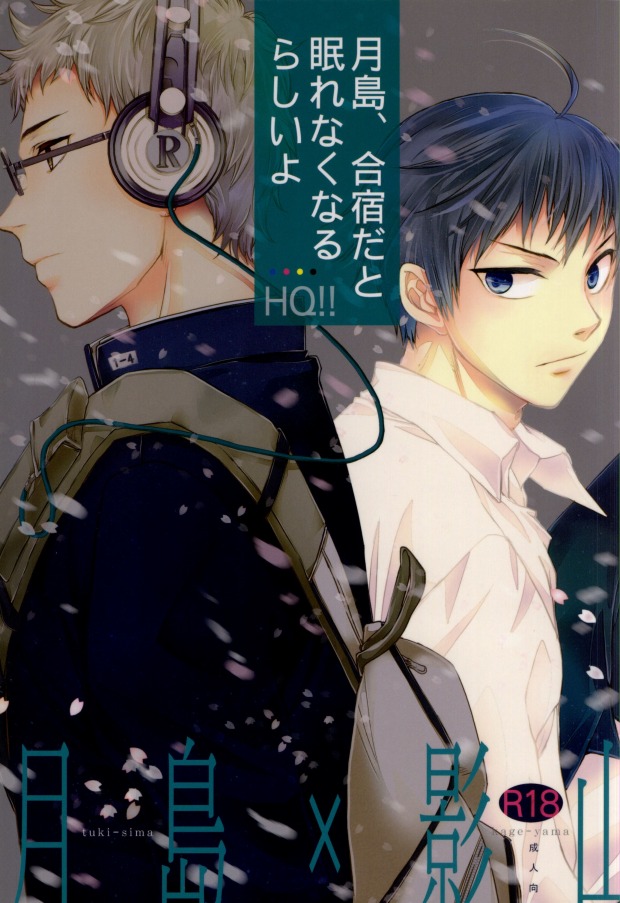 Tsukishima, Gasshuku ni Naru to Nemurenaku Naru Rashii yo page 1 full