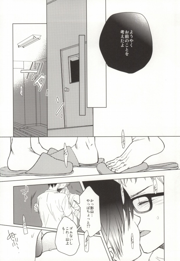 Tsukishima, Gasshuku ni Naru to Nemurenaku Naru Rashii yo page 9 full