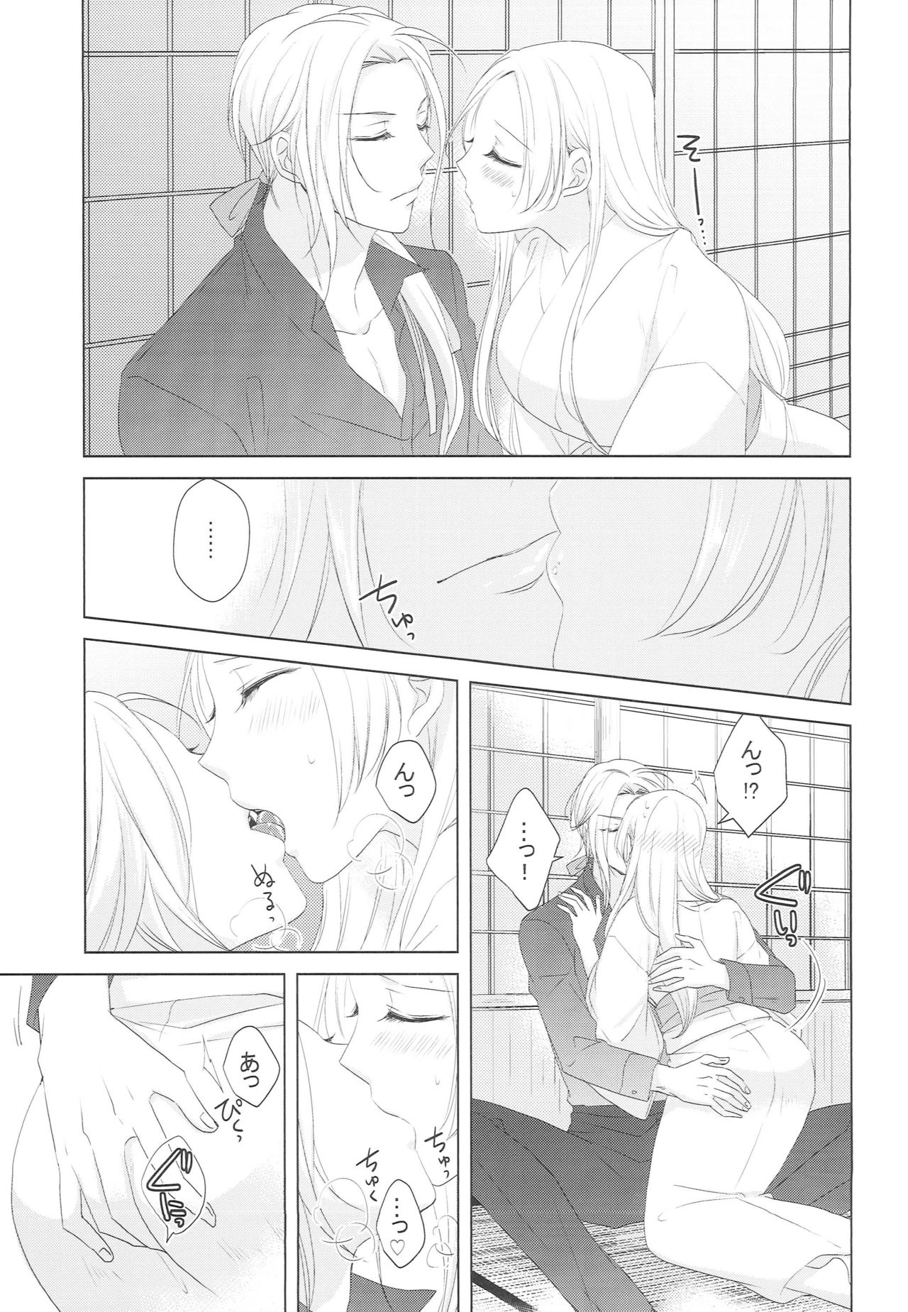 Hana o Mederu page 10 full