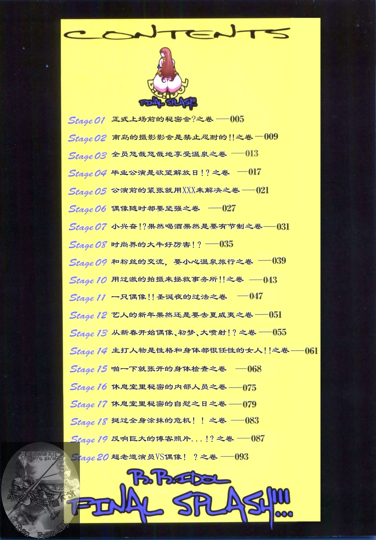 B☆B☆IDOL Final Splash!!! page 5 full