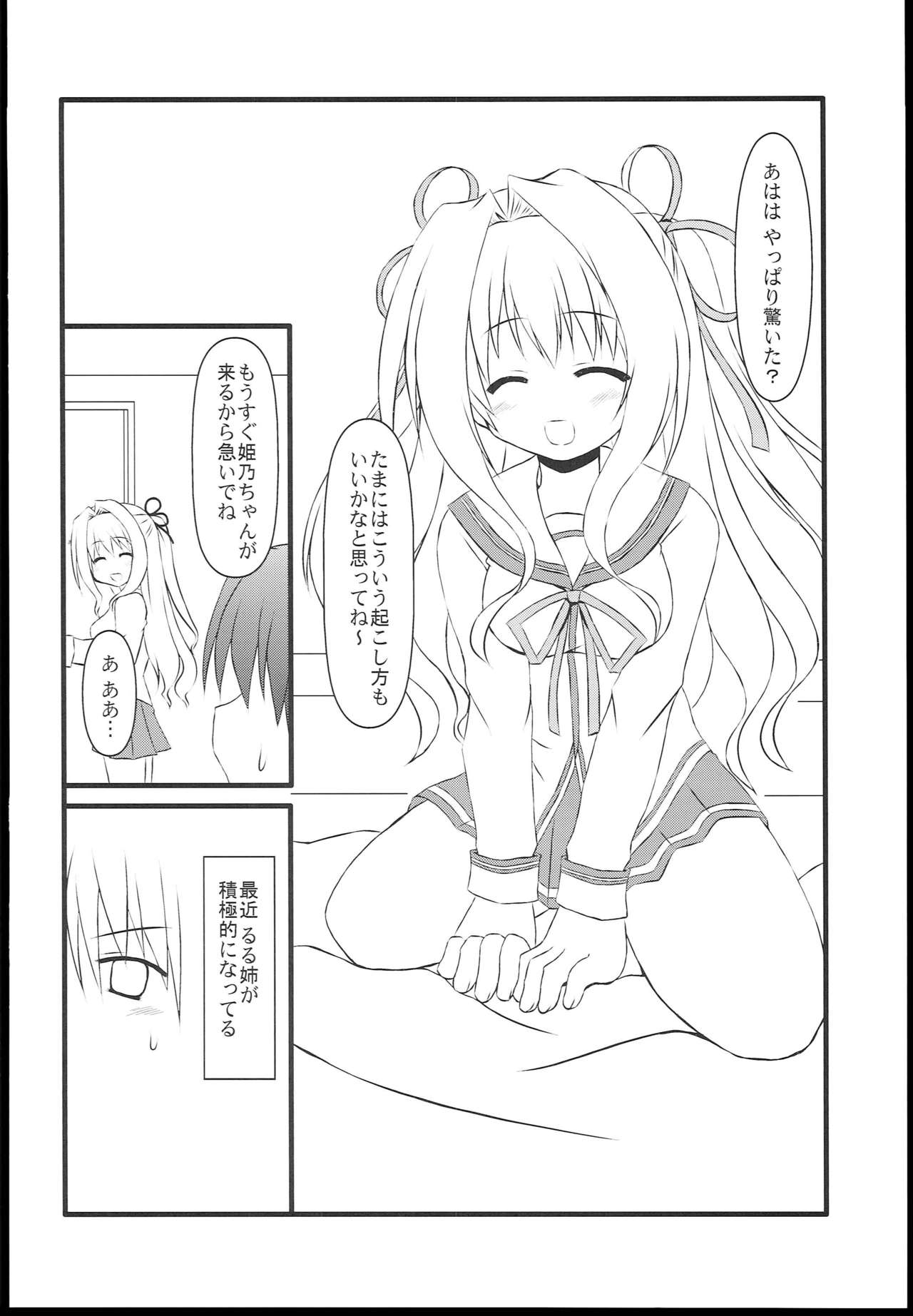 Ruru nee no Icha Love Dairy page 5 full