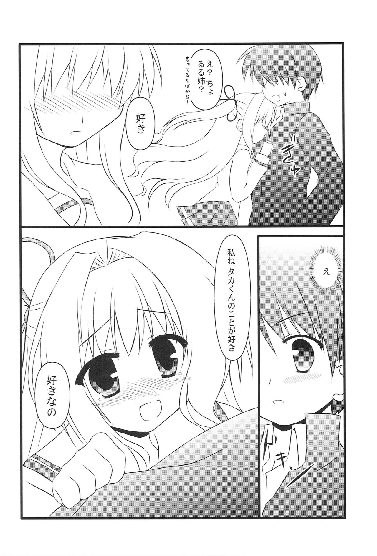 Ruru nee no Icha Love Dairy page 9 full