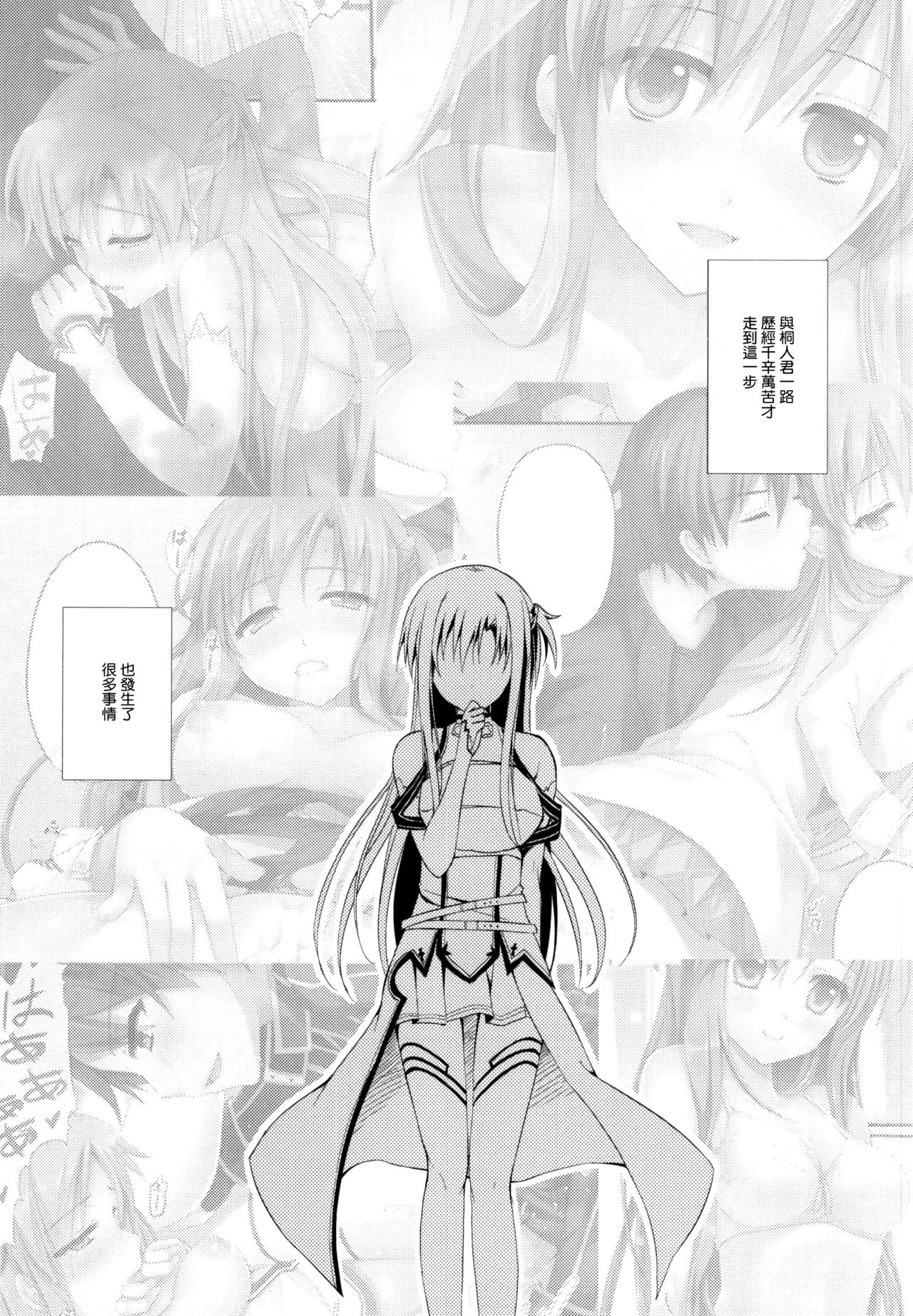 WIFE -Hitozuma- page 3 full