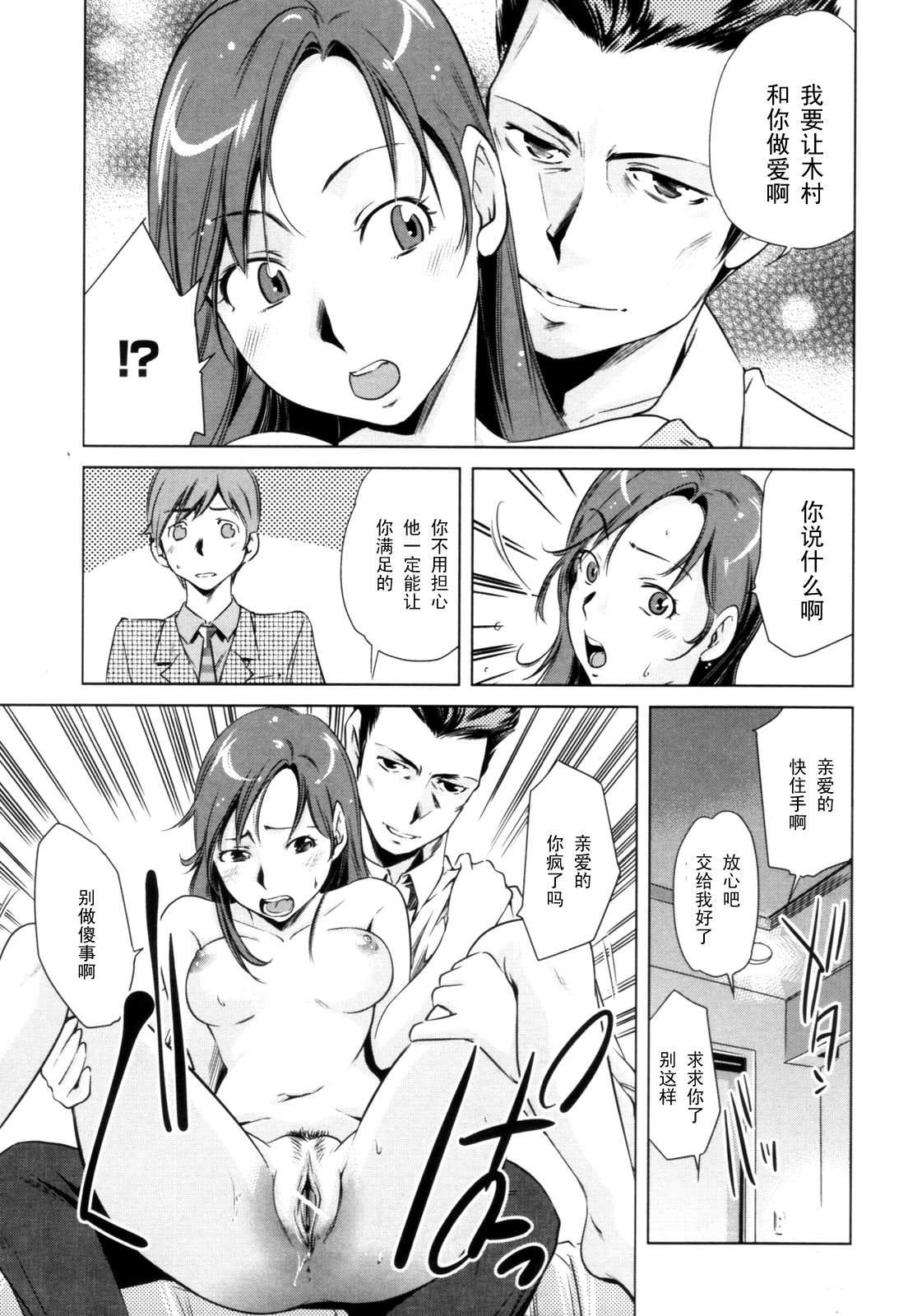 Dairinin page 5 full