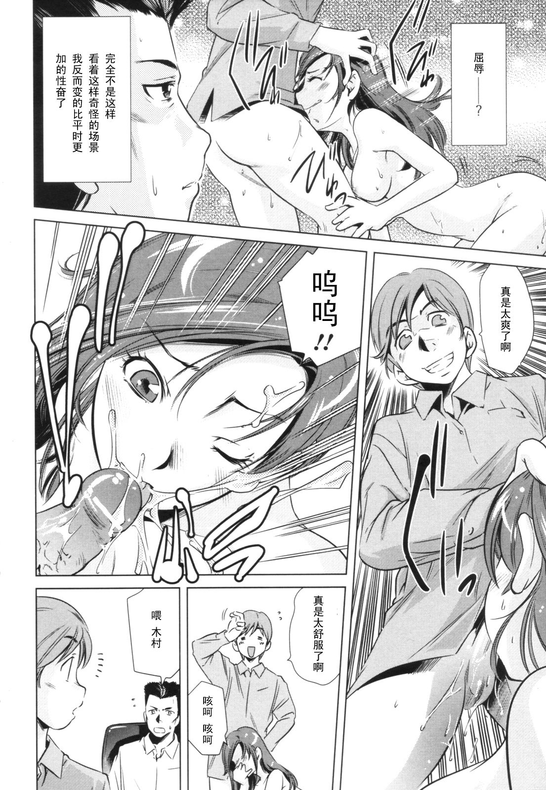 Dairinin page 8 full