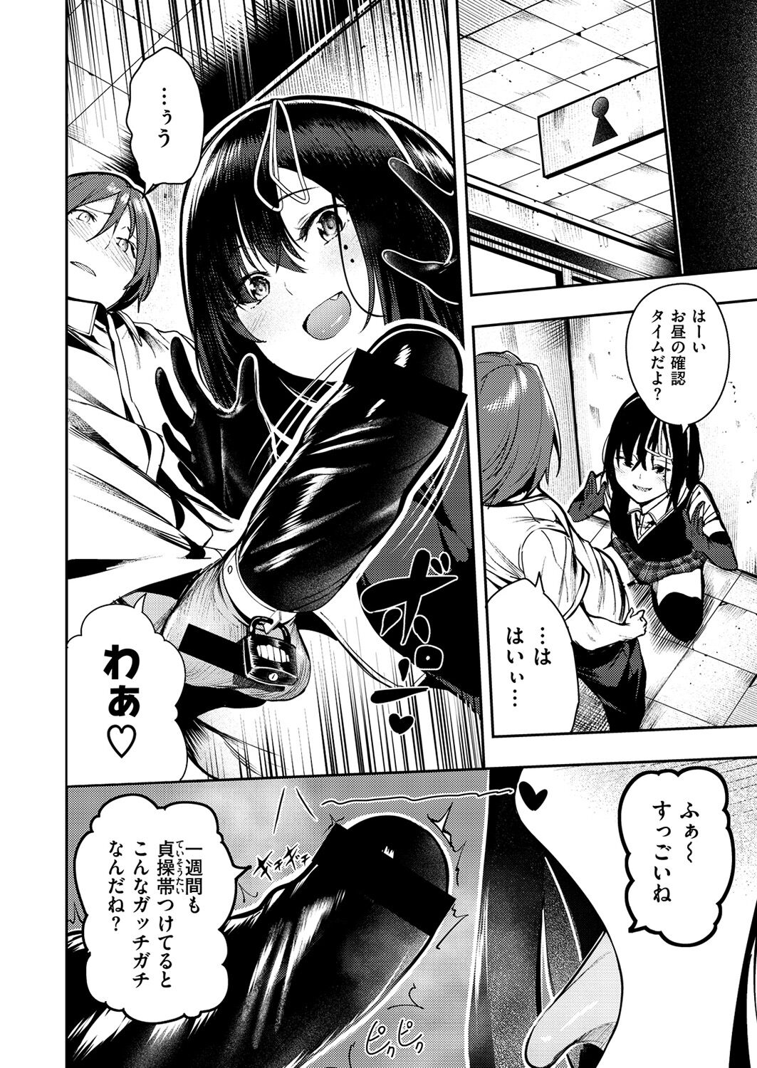 COMIC X-EROS #58 page 8 full