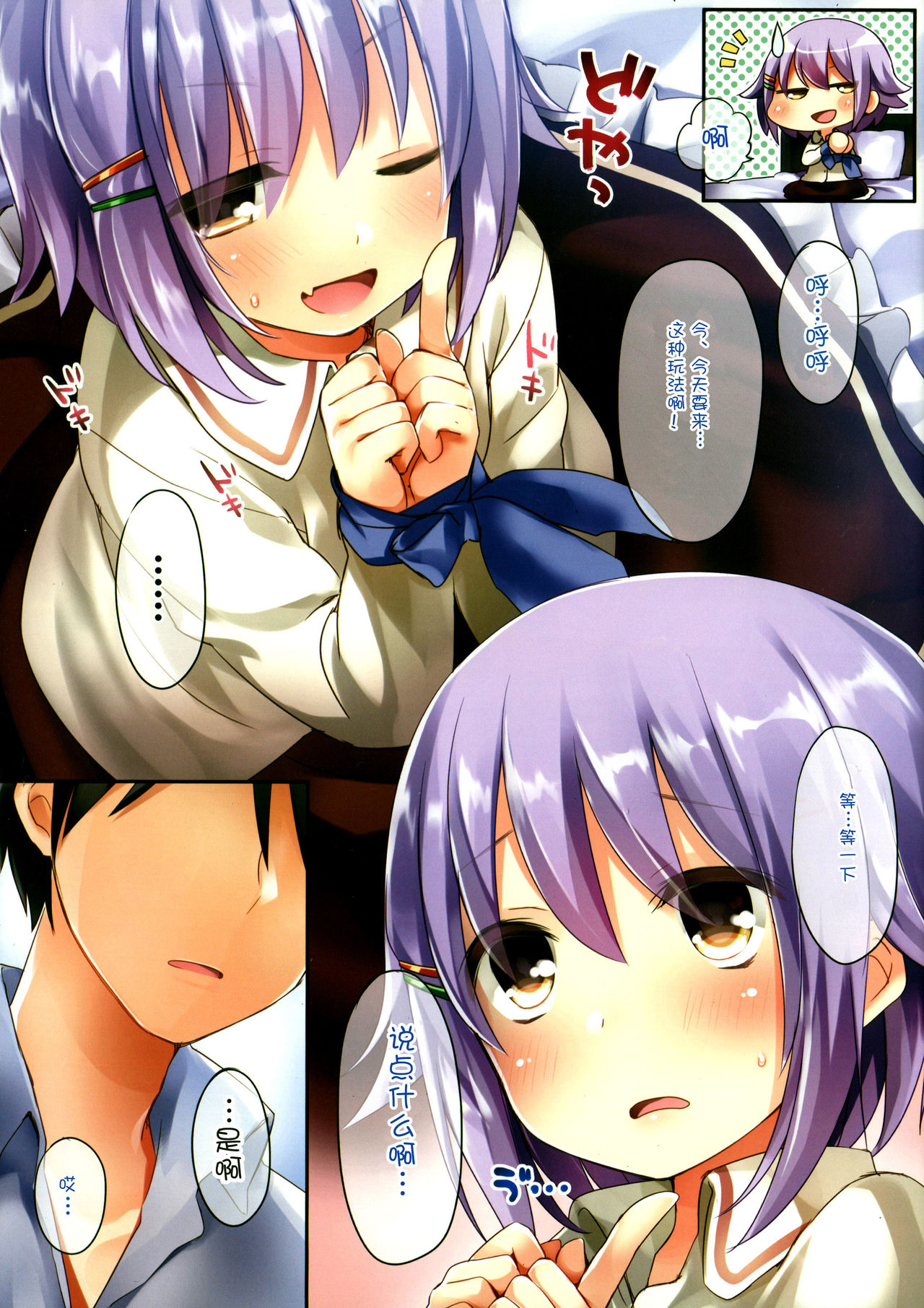 Konna Boku ni Natta no wa Dare no Sei da to Omotterun desu ka page 4 full