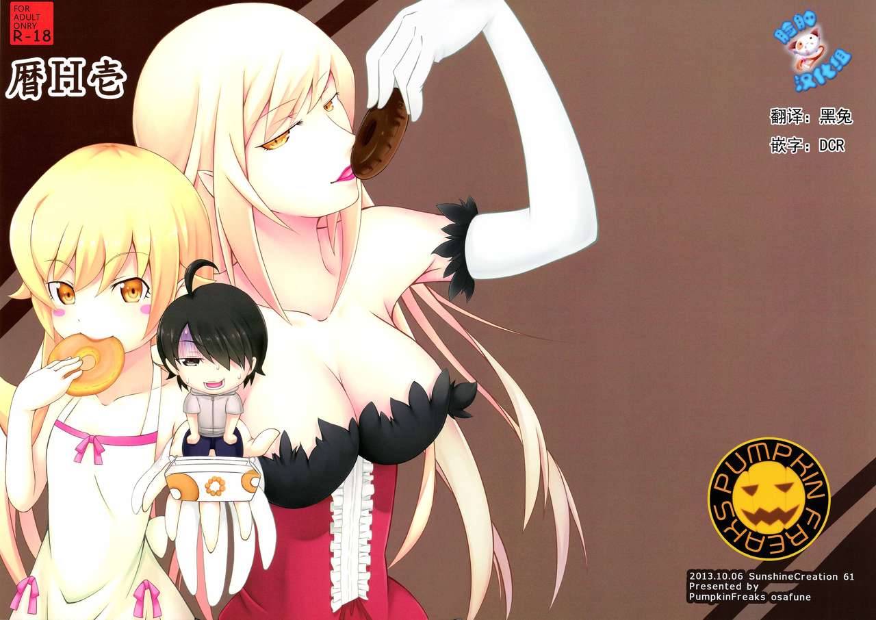 Koyomi H Ichi page 1 full