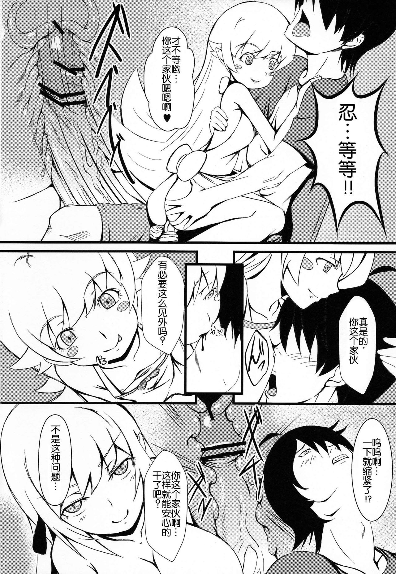 Koyomi H Ichi page 10 full