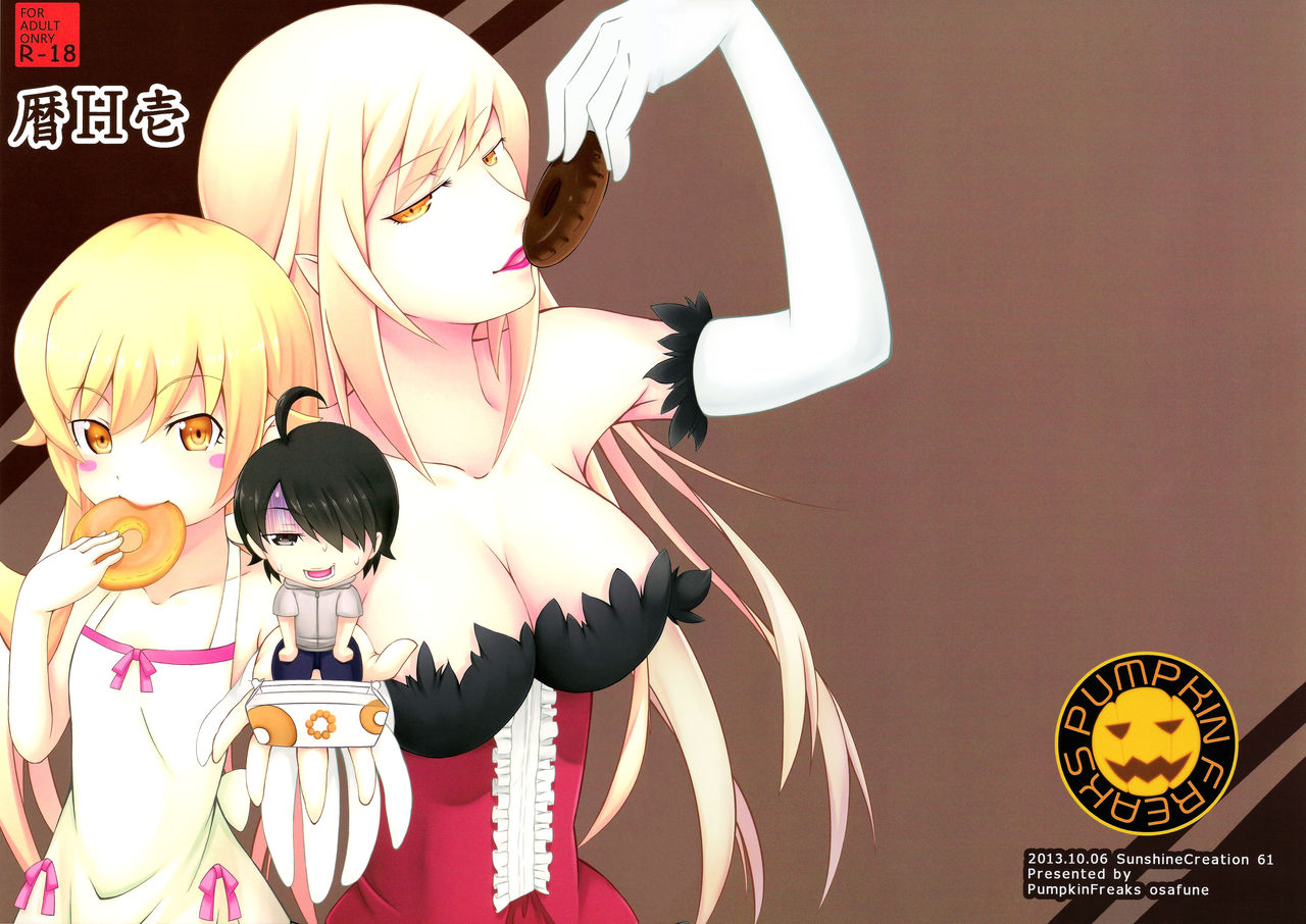 Koyomi H Ichi page 2 full