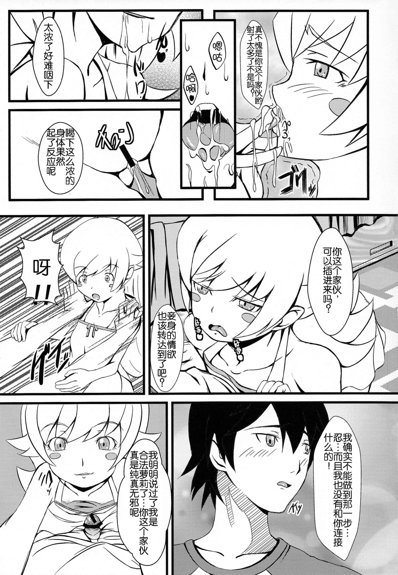 Koyomi H Ichi page 9 full
