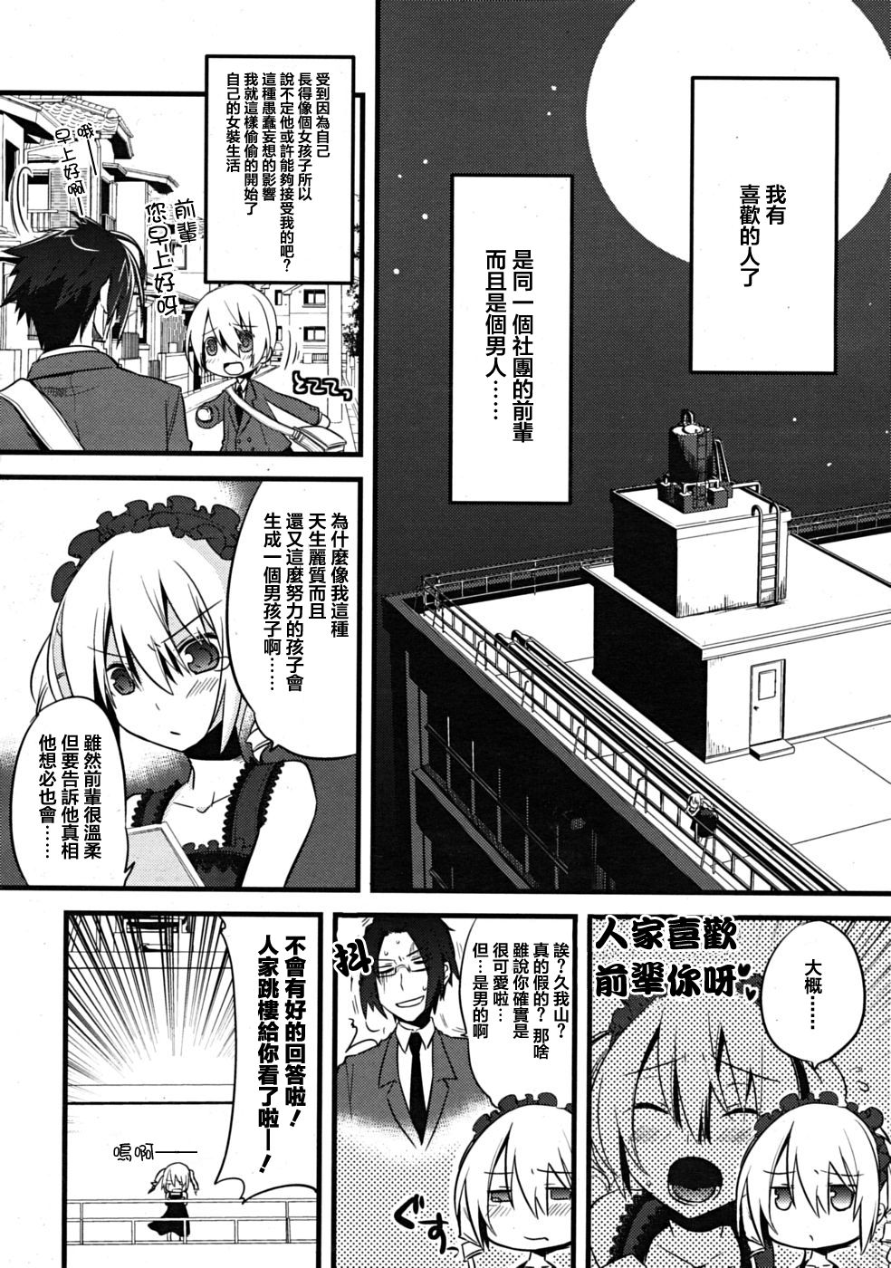 Majissu - Magical Incense Ch. 1 page 7 full