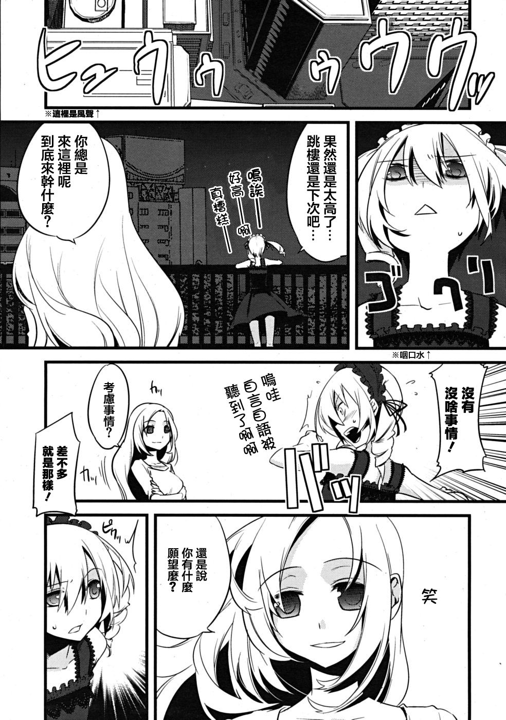 Majissu - Magical Incense Ch. 1 page 8 full