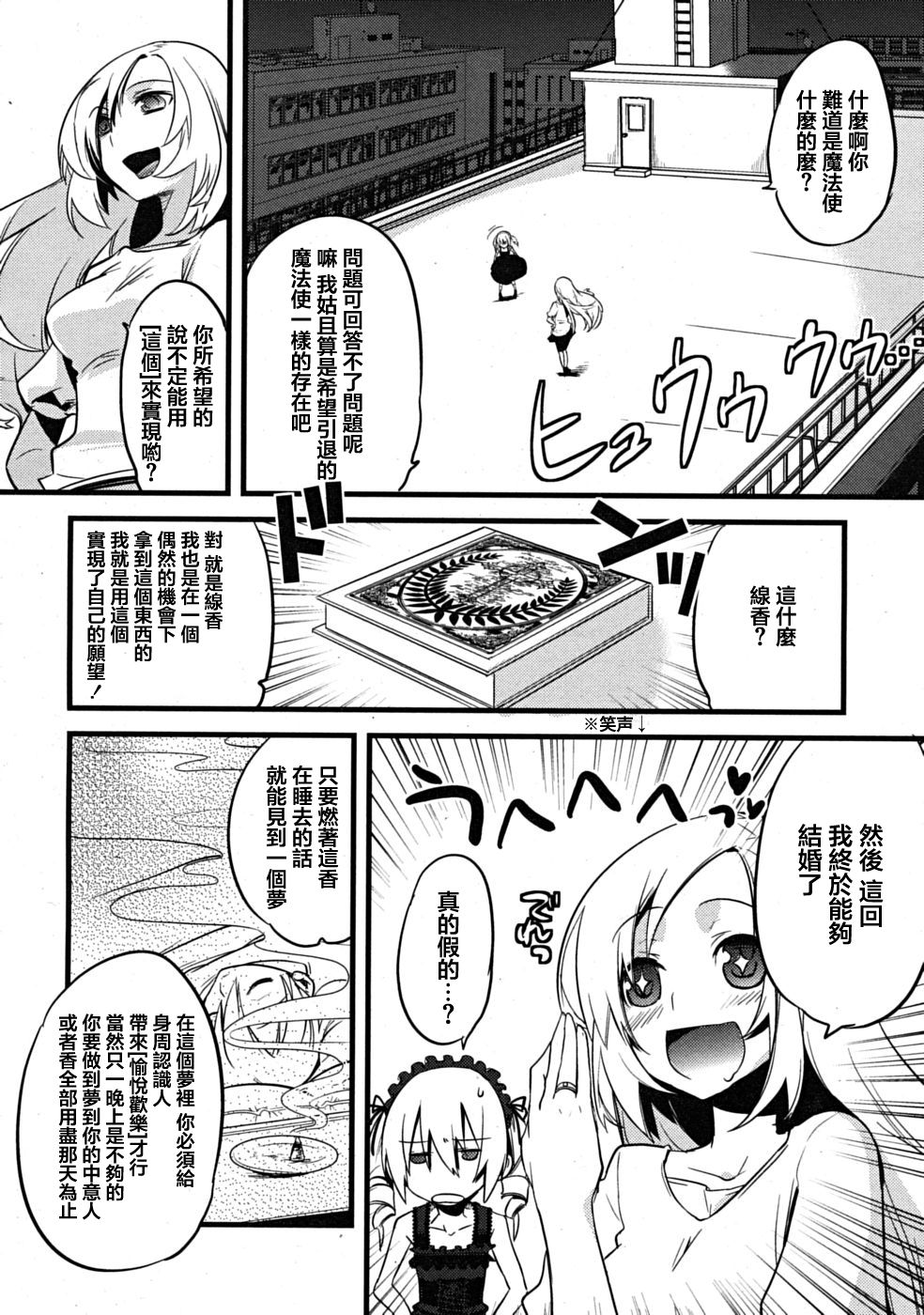 Majissu - Magical Incense Ch. 1 page 9 full