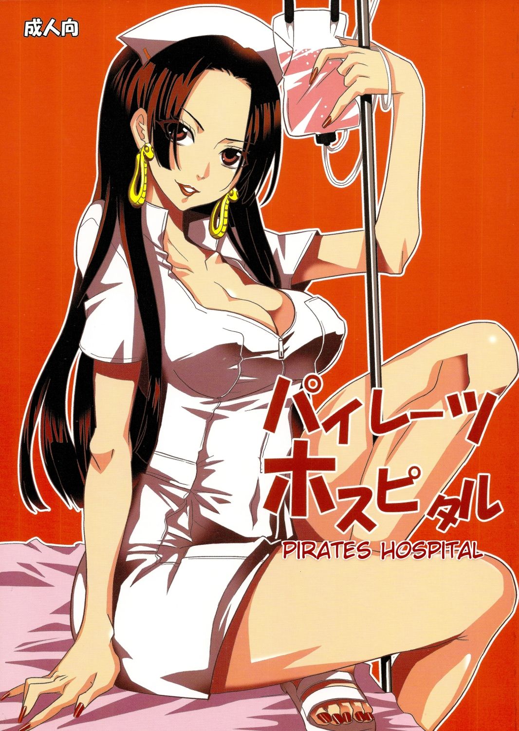 Pirates Hospital page 1 full