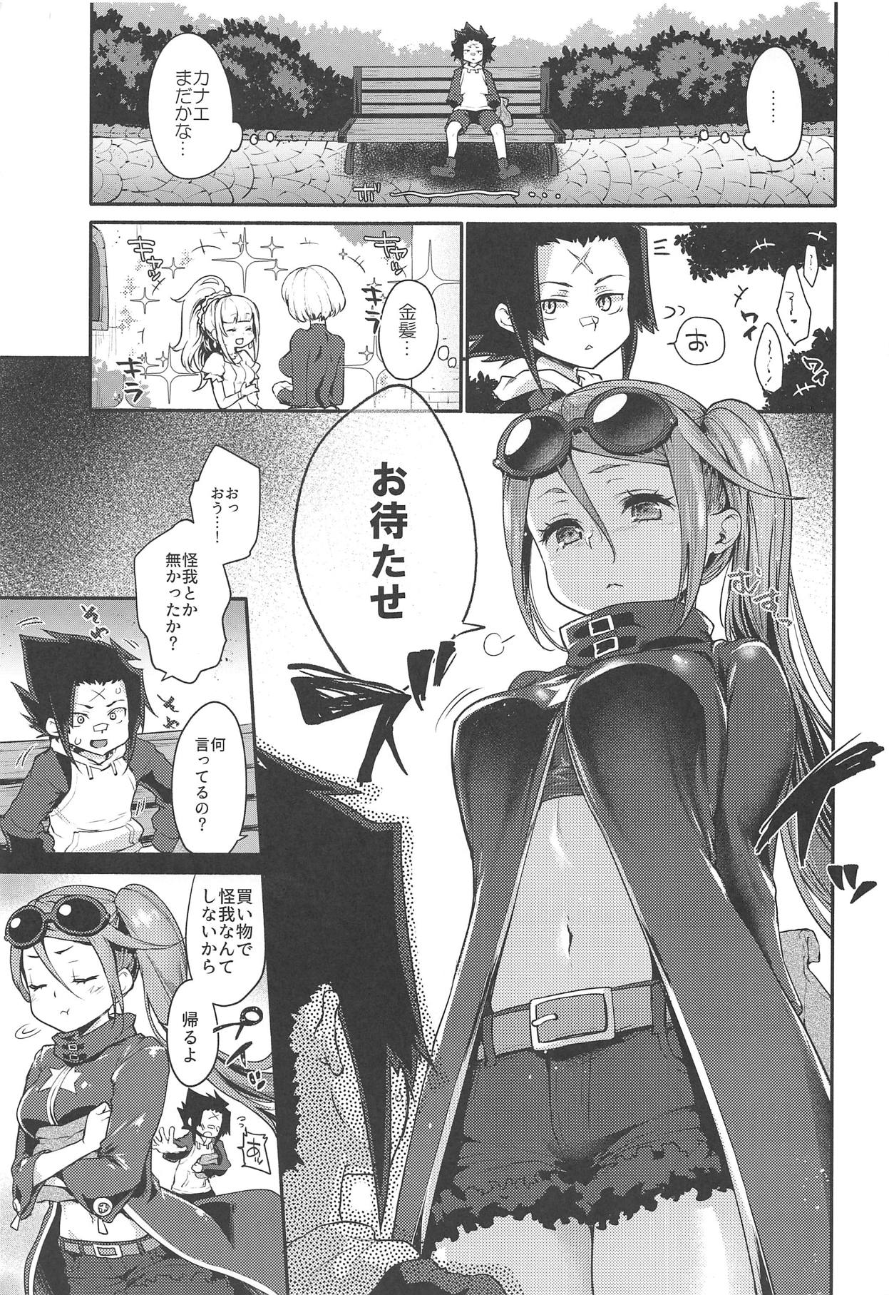 Kanae to Icha Love Ecchi page 2 full