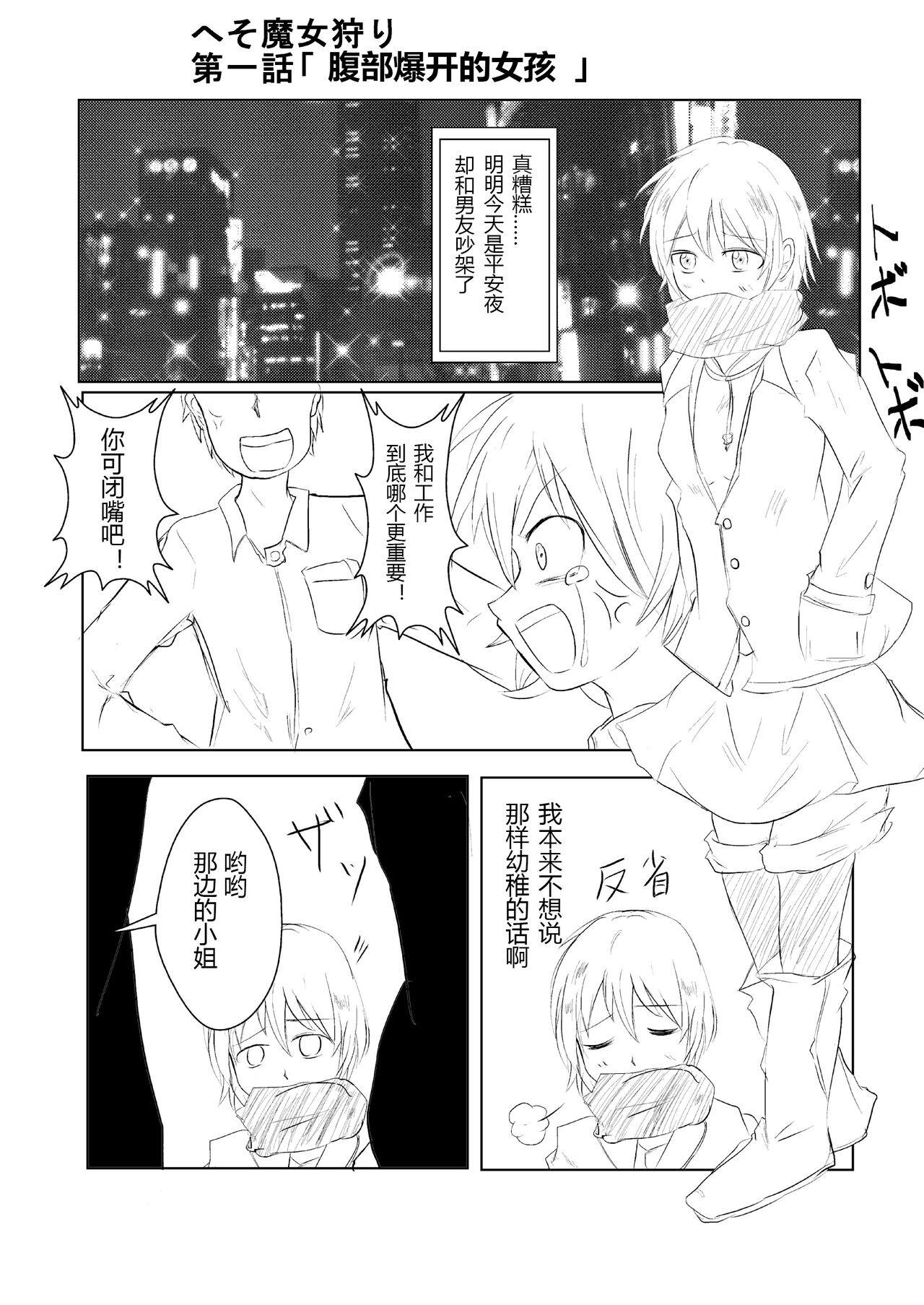 hesomazixyo1 page 1 full