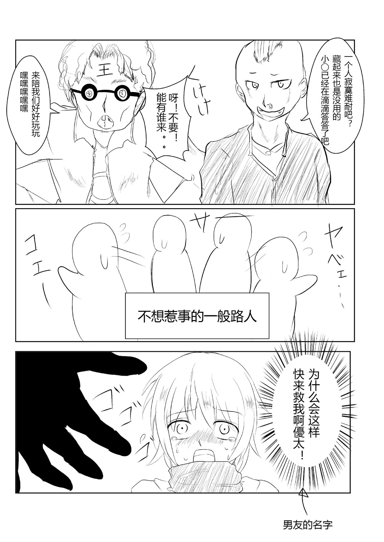 hesomazixyo1 page 2 full