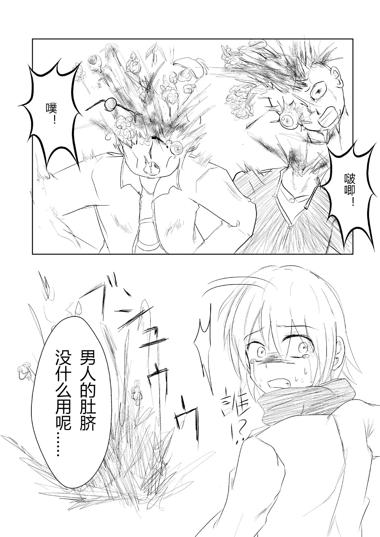 hesomazixyo1 page 3 full