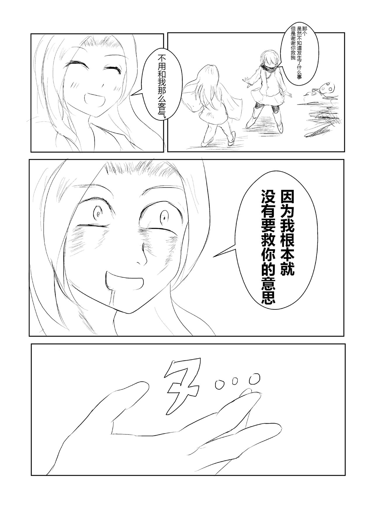 hesomazixyo1 page 5 full