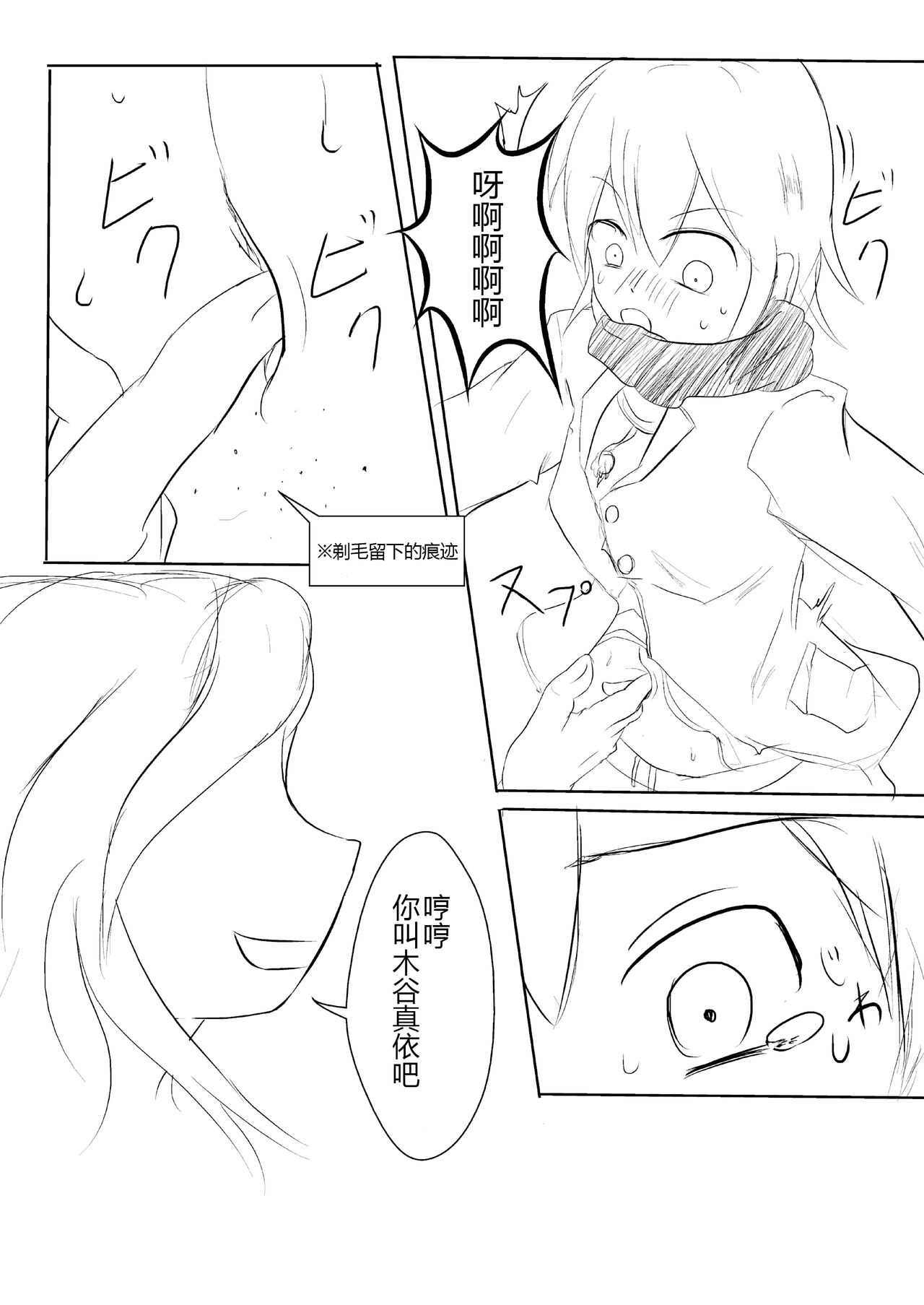 hesomazixyo1 page 6 full