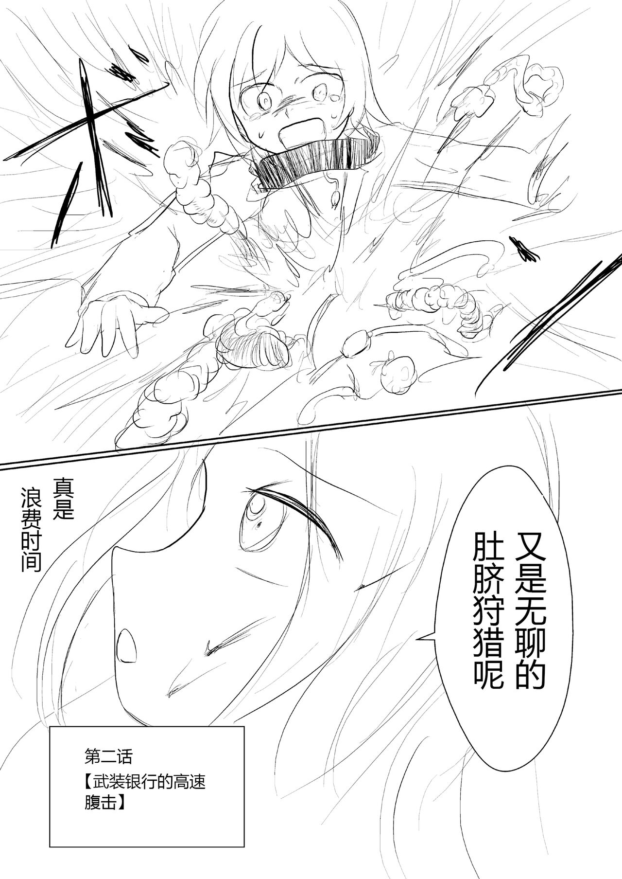 hesomazixyo1 page 9 full