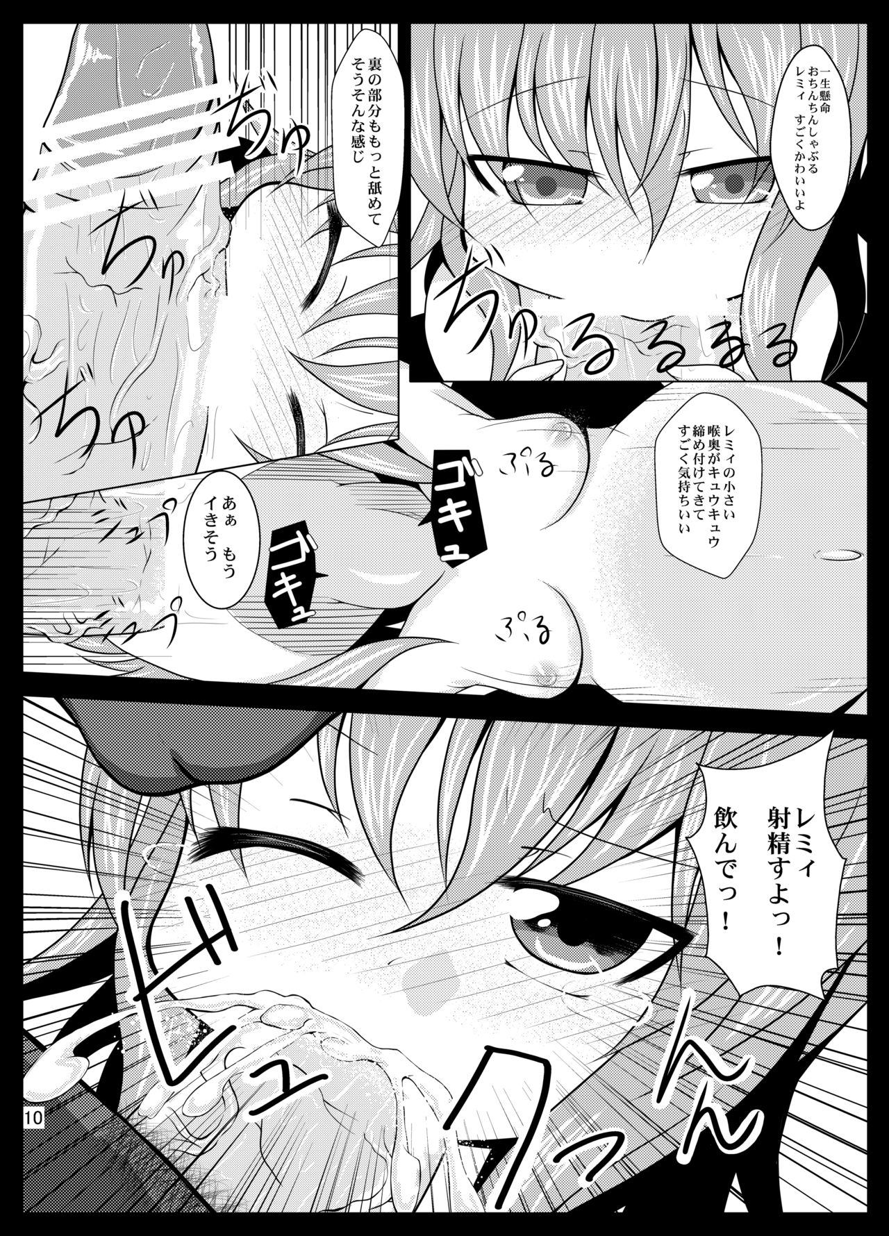 Remi Nin page 10 full