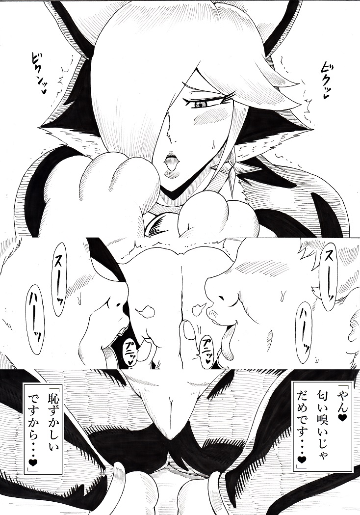 Hot Mewo-mewo Refresh Service page 9 full