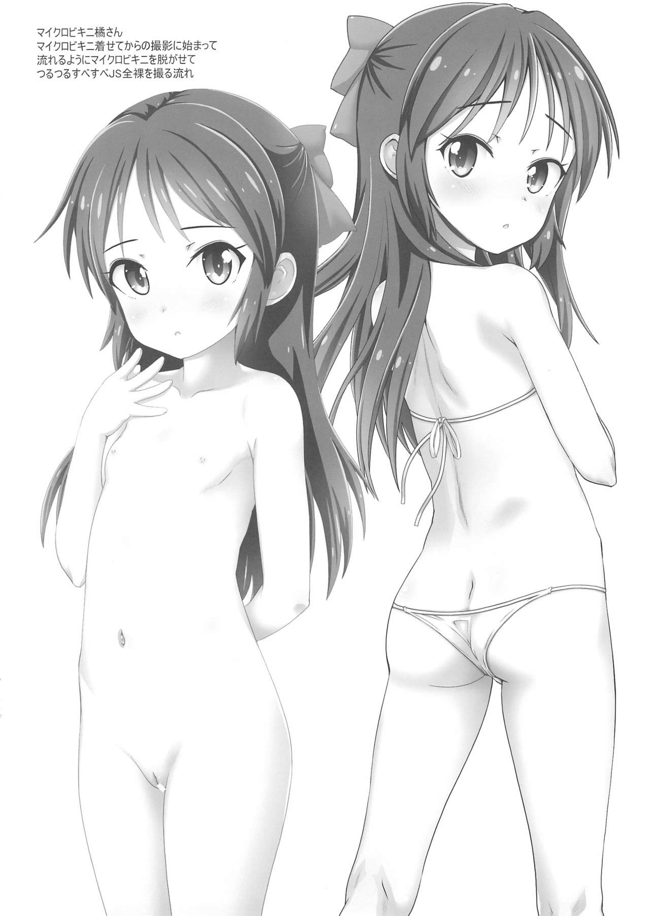 JSSJ Idol Time! page 4 full