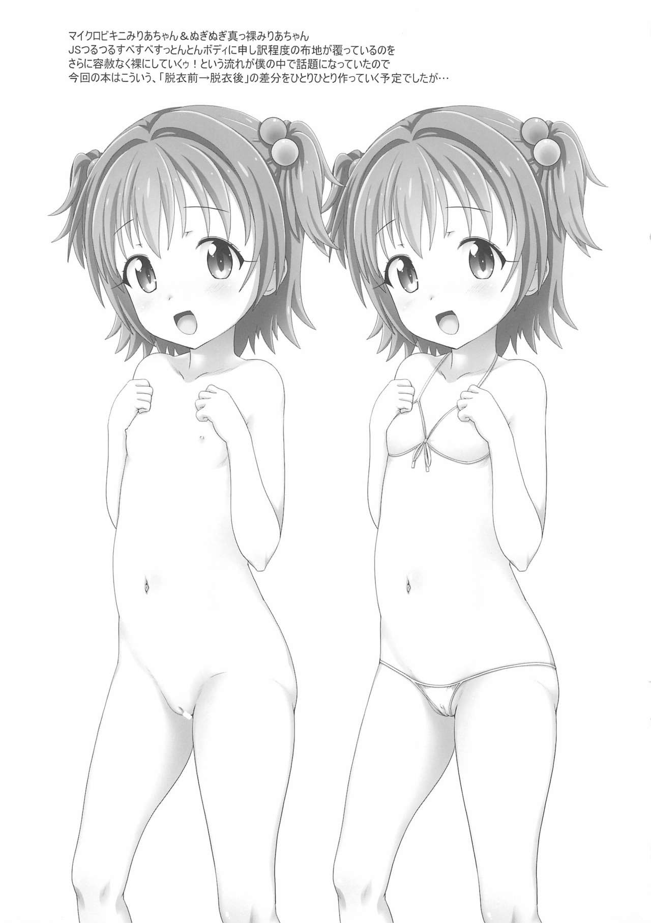 JSSJ Idol Time! page 5 full