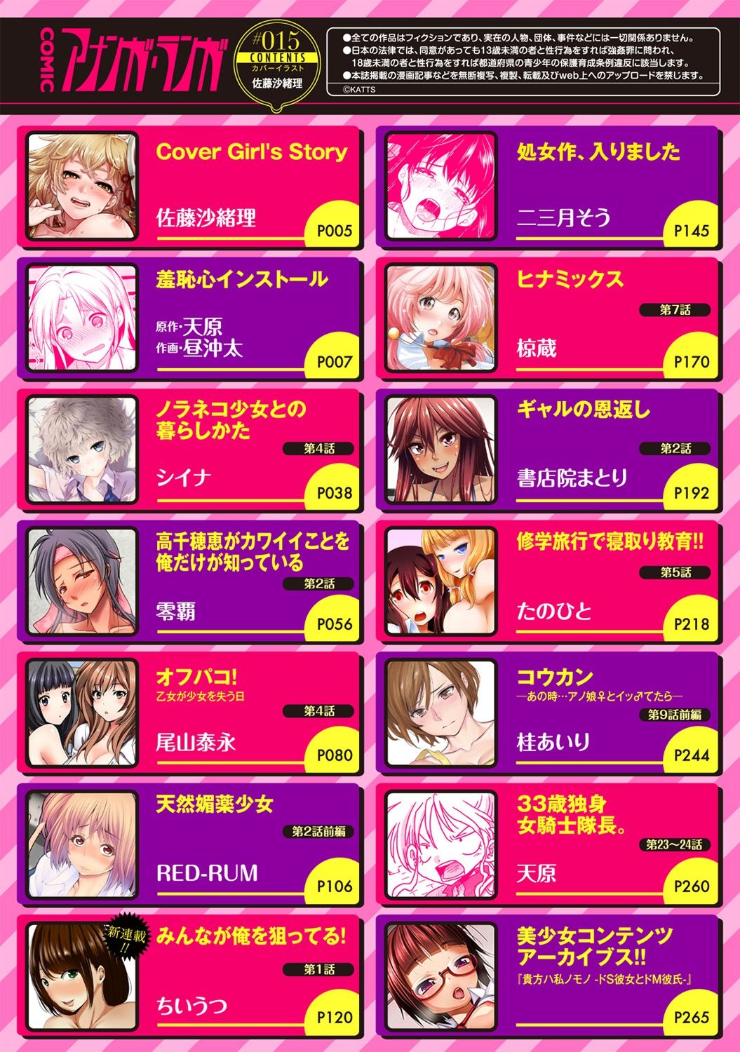 COMIC Ananga Ranga Vol. 15 page 3 full