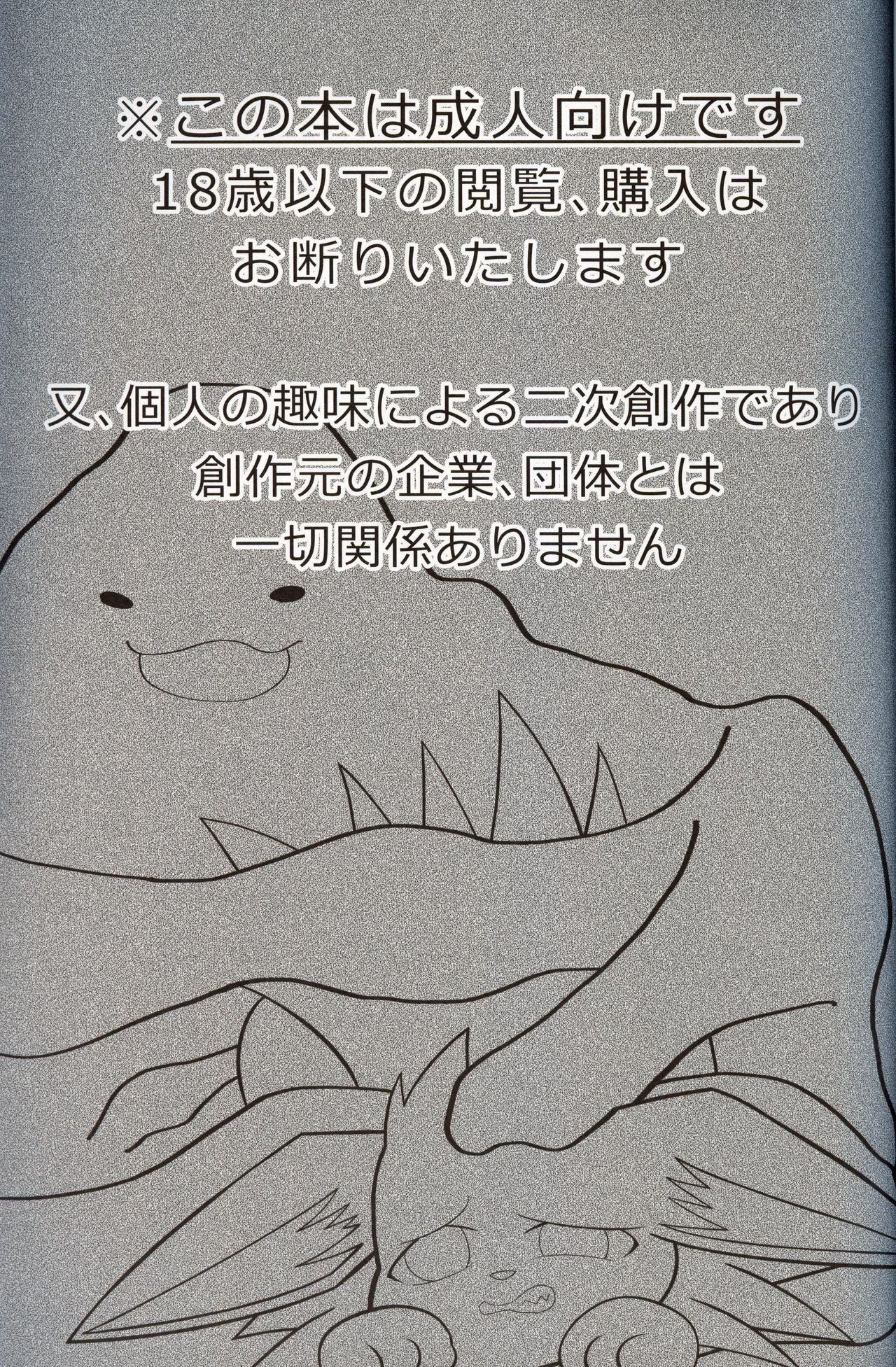 Metamon no Mori | 百变怪的森林 page 3 full