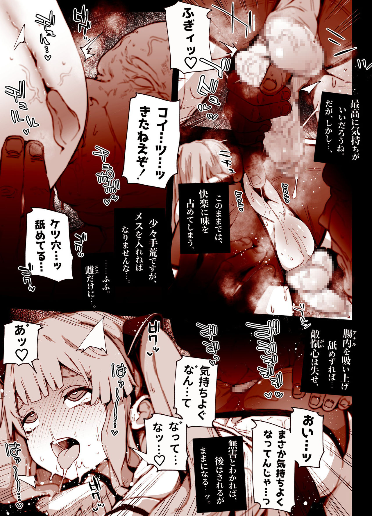 Kaiki! Toshi Densetsu Oji-san ~Mesugaki Butta Otokonoko no Zettai Ikanai Soku Ochi Kimodameshi~ page 8 full