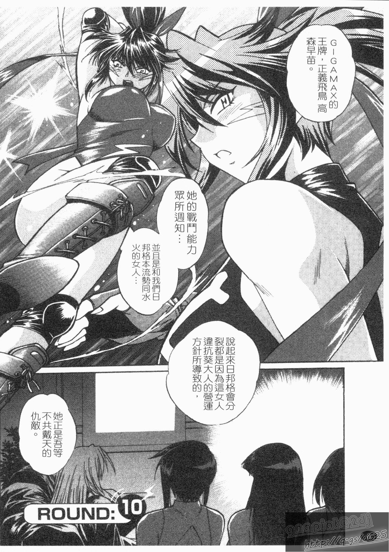 Ring x Mama 2 | 擂台 x 人妻 2 page 10 full