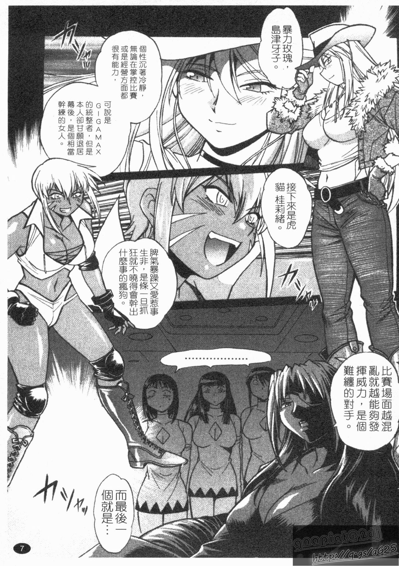 Ring x Mama 2 | 擂台 x 人妻 2 page 9 full