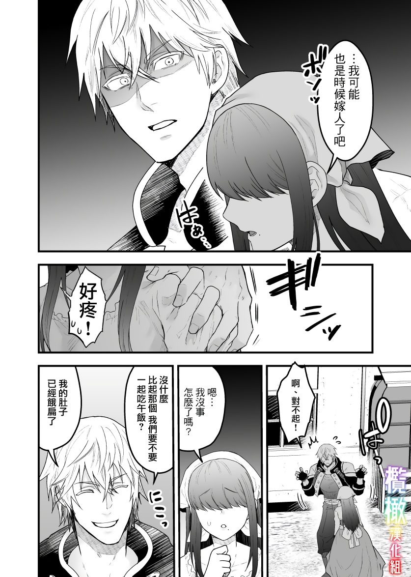 Yadoya no Musume wa S-Rank Boukensha ni Dekiai Sareru | S级冒险家对旅店姑娘狠狠爱 page 7 full