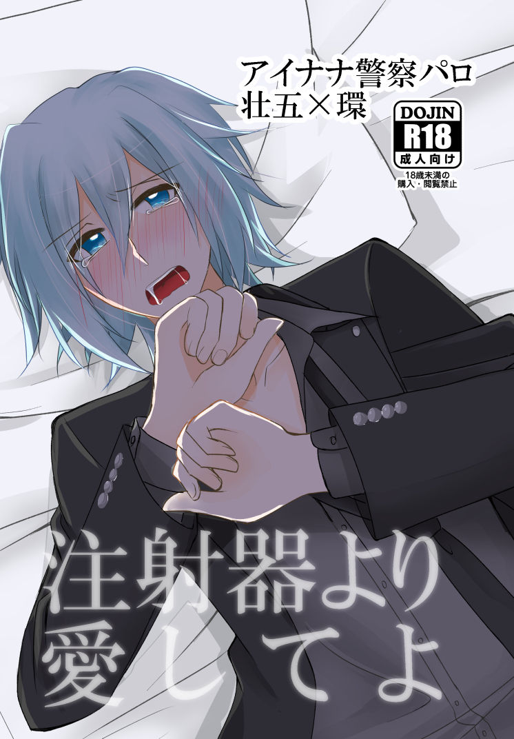 Sou Kan 1 Satsume: Chuusha-ki Yori Aishiteyo page 1 full