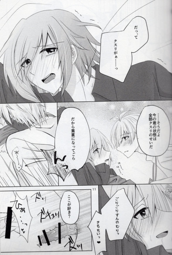 Sou Kan 1 Satsume: Chuusha-ki Yori Aishiteyo page 10 full