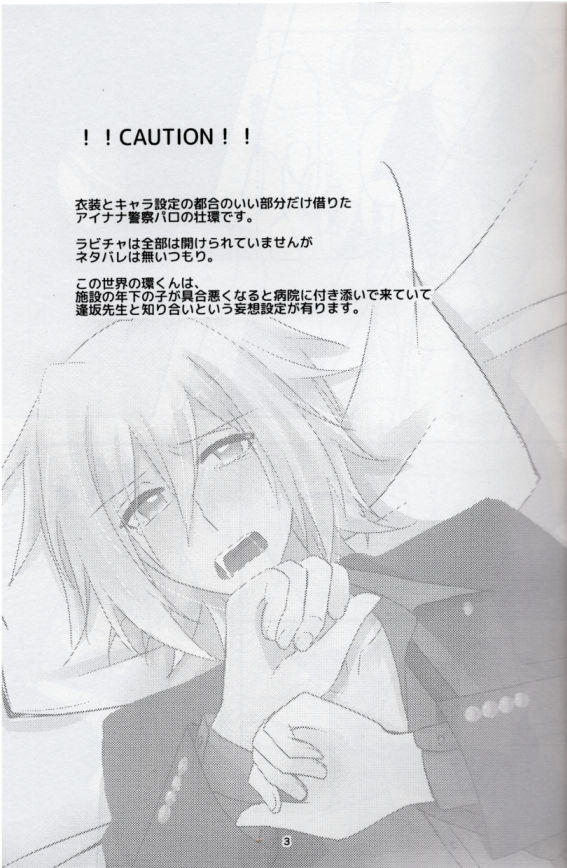 Sou Kan 1 Satsume: Chuusha-ki Yori Aishiteyo page 2 full