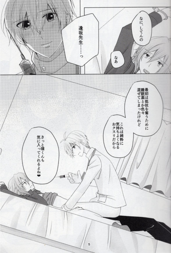 Sou Kan 1 Satsume: Chuusha-ki Yori Aishiteyo page 4 full