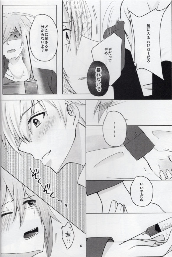 Sou Kan 1 Satsume: Chuusha-ki Yori Aishiteyo page 5 full