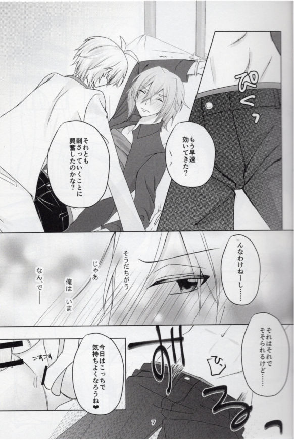 Sou Kan 1 Satsume: Chuusha-ki Yori Aishiteyo page 6 full