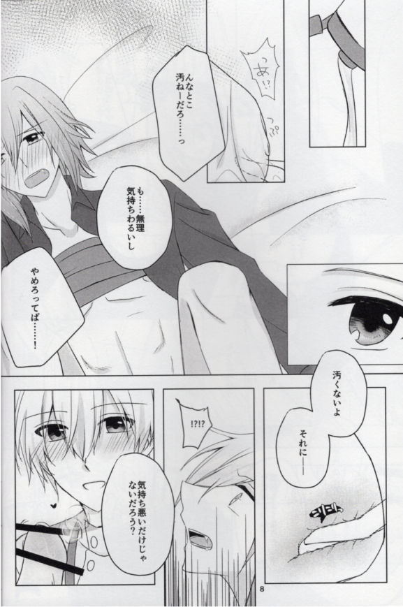 Sou Kan 1 Satsume: Chuusha-ki Yori Aishiteyo page 7 full