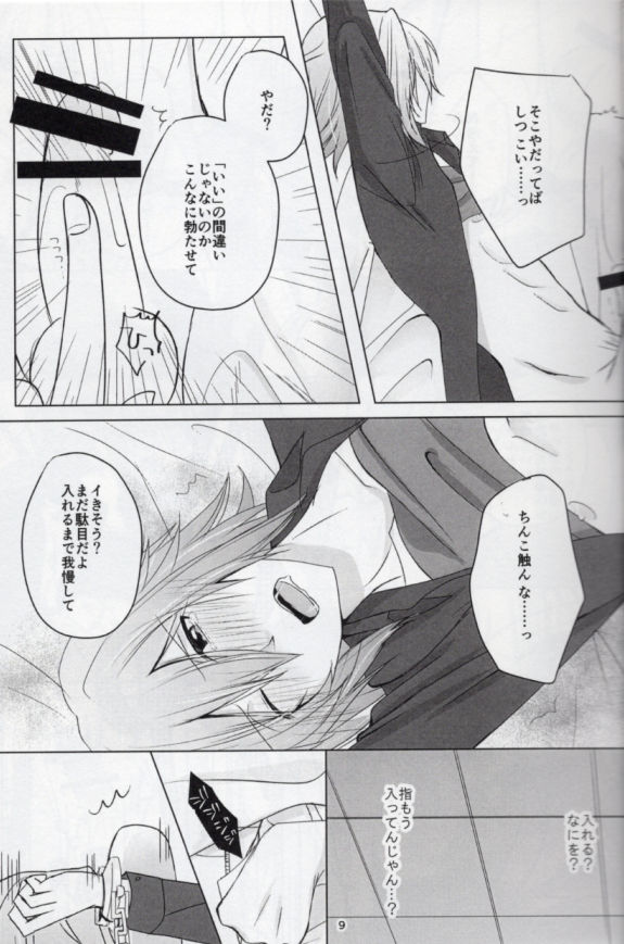 Sou Kan 1 Satsume: Chuusha-ki Yori Aishiteyo page 8 full