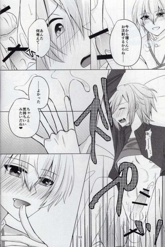 Sou Kan 1 Satsume: Chuusha-ki Yori Aishiteyo page 9 full