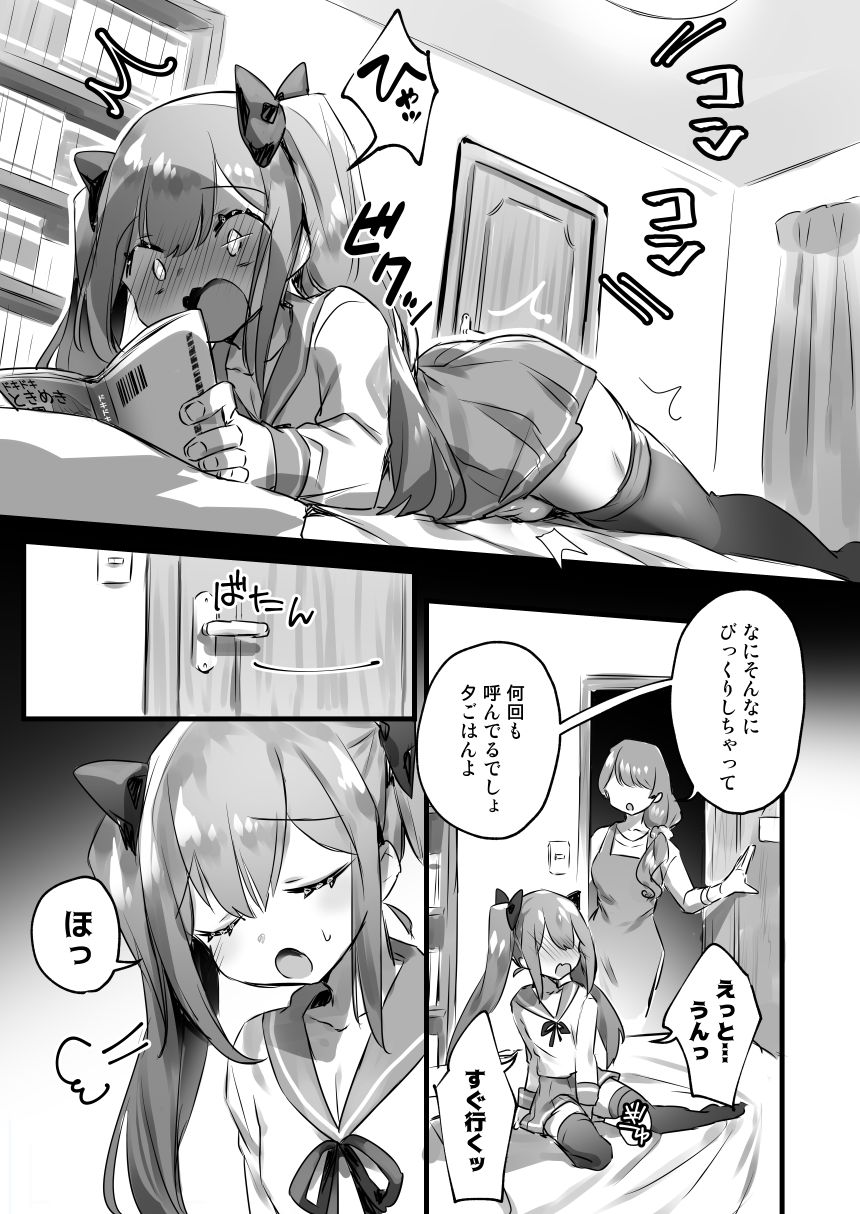 Otokonoko ga Yuka Ona de Seitsuu suru Manga page 3 full